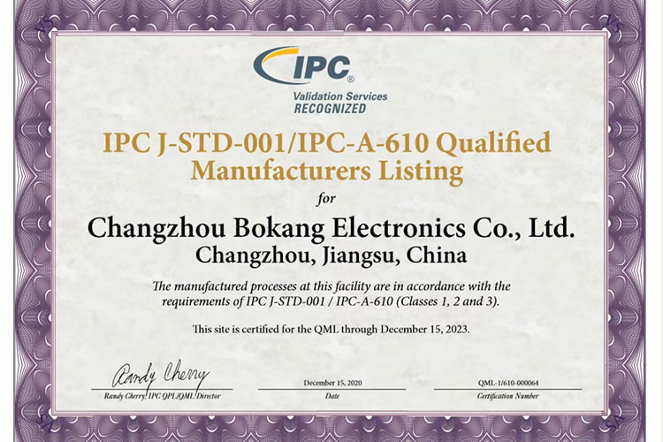IPC QML体系认证