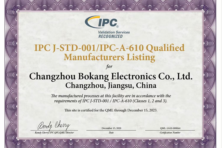 IPC QML体系认证